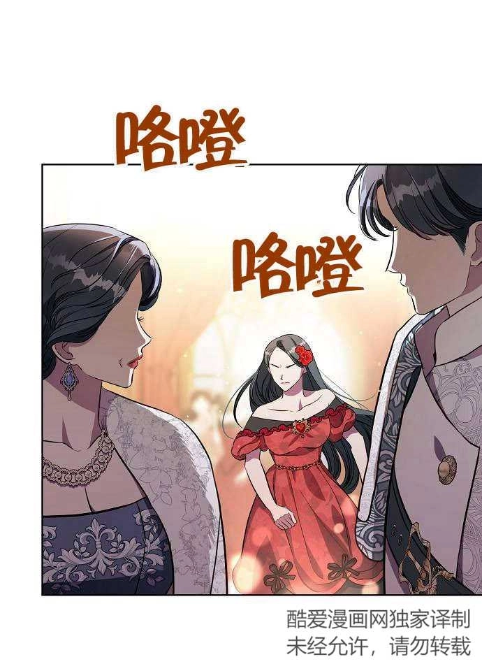 《致我丈夫的情妇》第04话 第78页