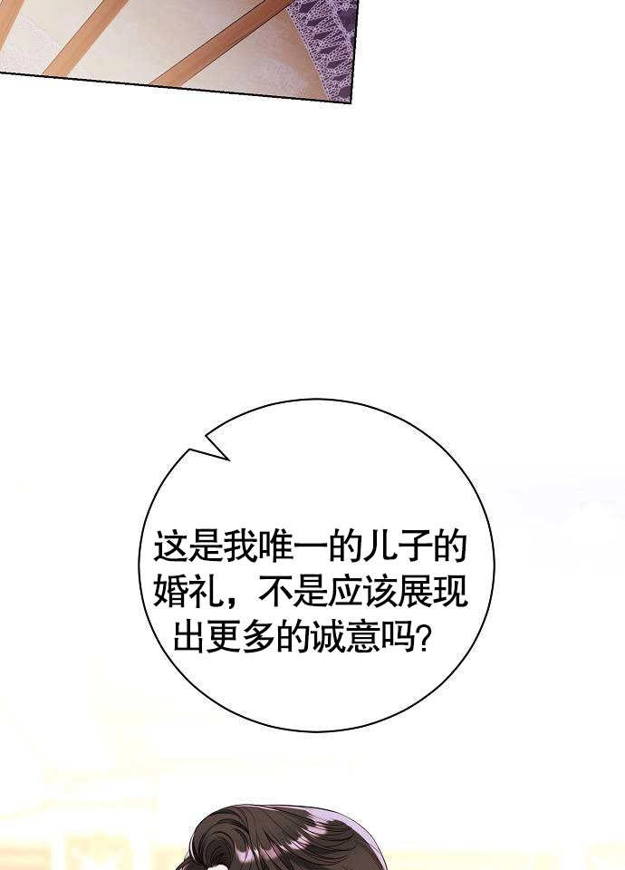 《致我丈夫的情妇》第04话 第61页