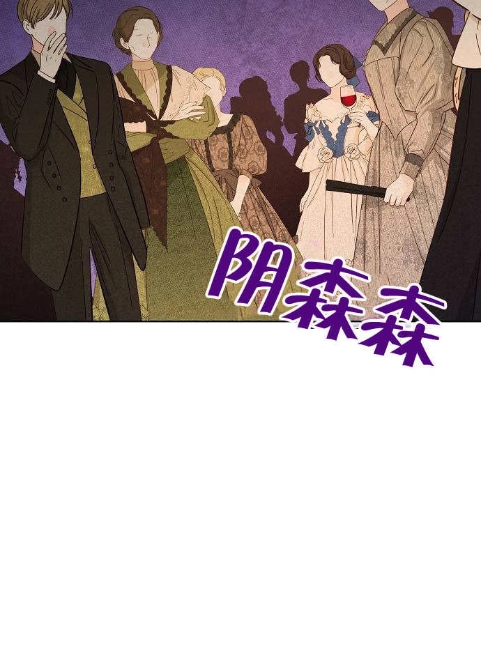 《致我丈夫的情妇》第04话 第70页