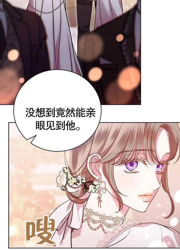 《致我丈夫的情妇》第04话 第49页