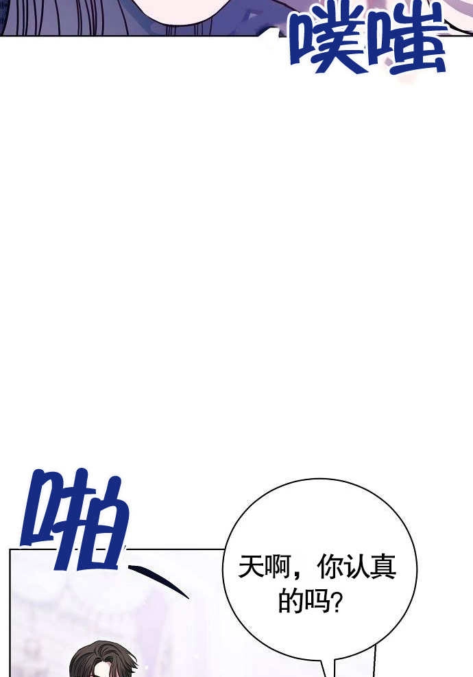 《致我丈夫的情妇》第04话 第103页