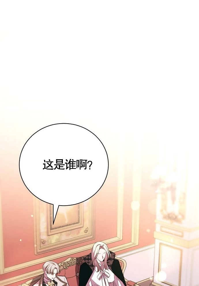 《致我丈夫的情妇》第04话 第92页