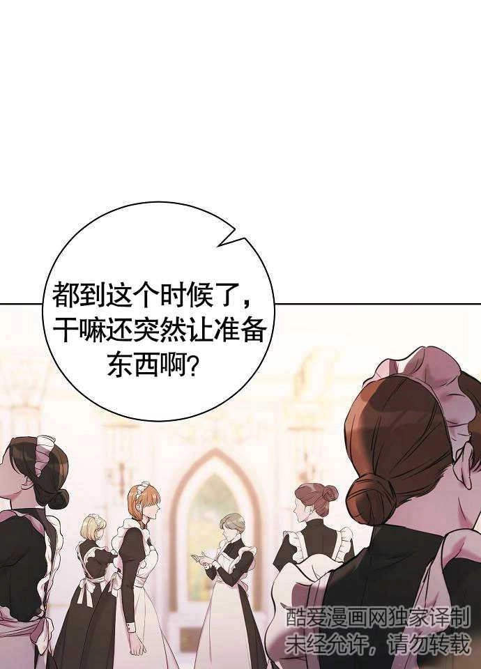 《致我丈夫的情妇》第04话 第58页