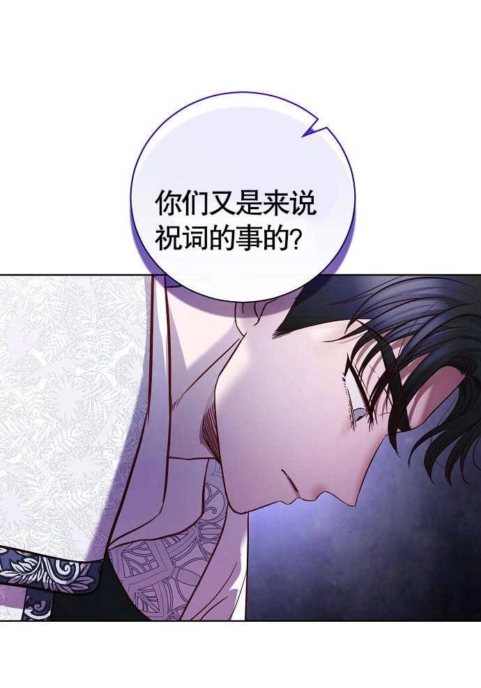 《致我丈夫的情妇》第04话 第98页