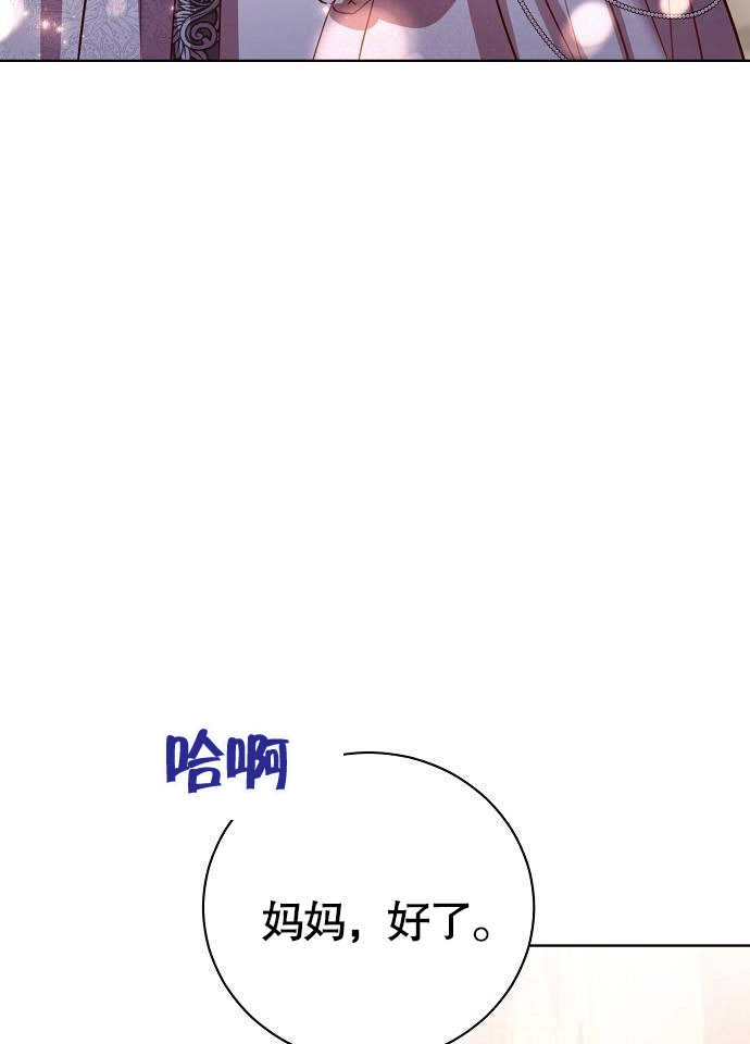 《致我丈夫的情妇》第04话 第63页
