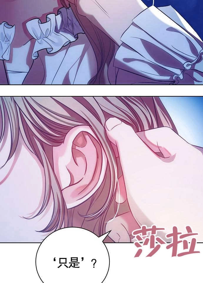 《致我丈夫的情妇》第04话 第35页