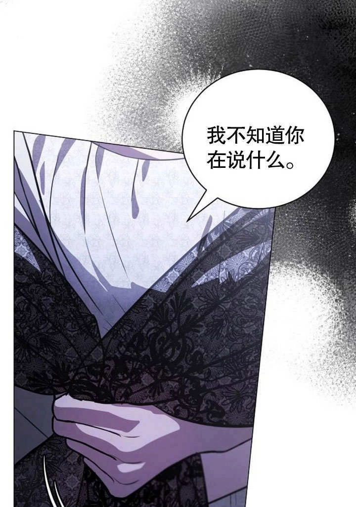 《致我丈夫的情妇》第40话 第25页
