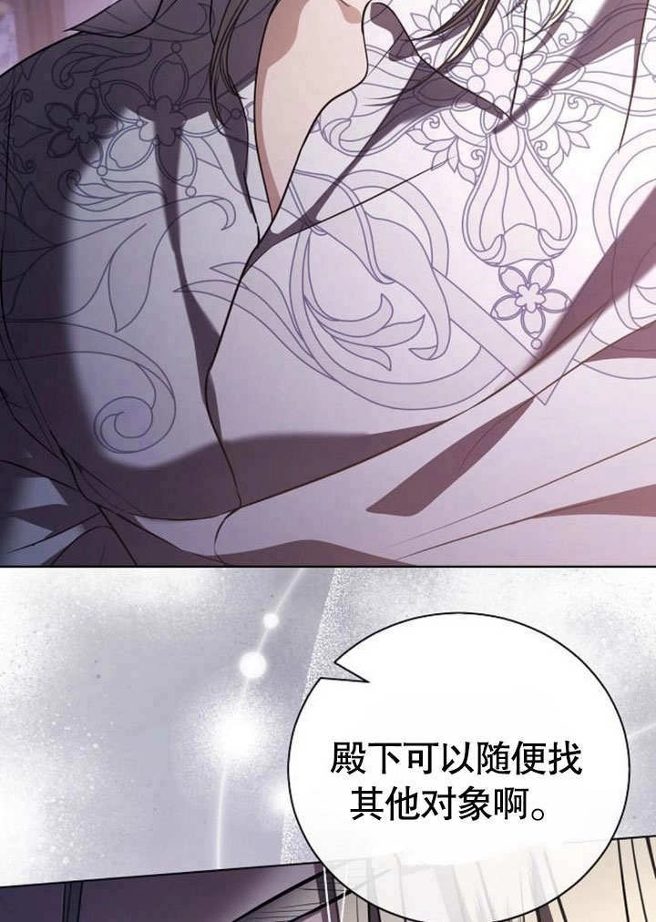 《致我丈夫的情妇》第40话 第79页