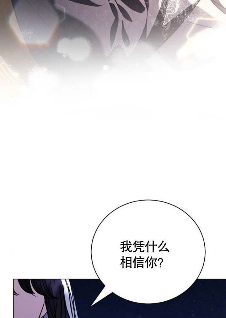 《致我丈夫的情妇》第40话 第59页