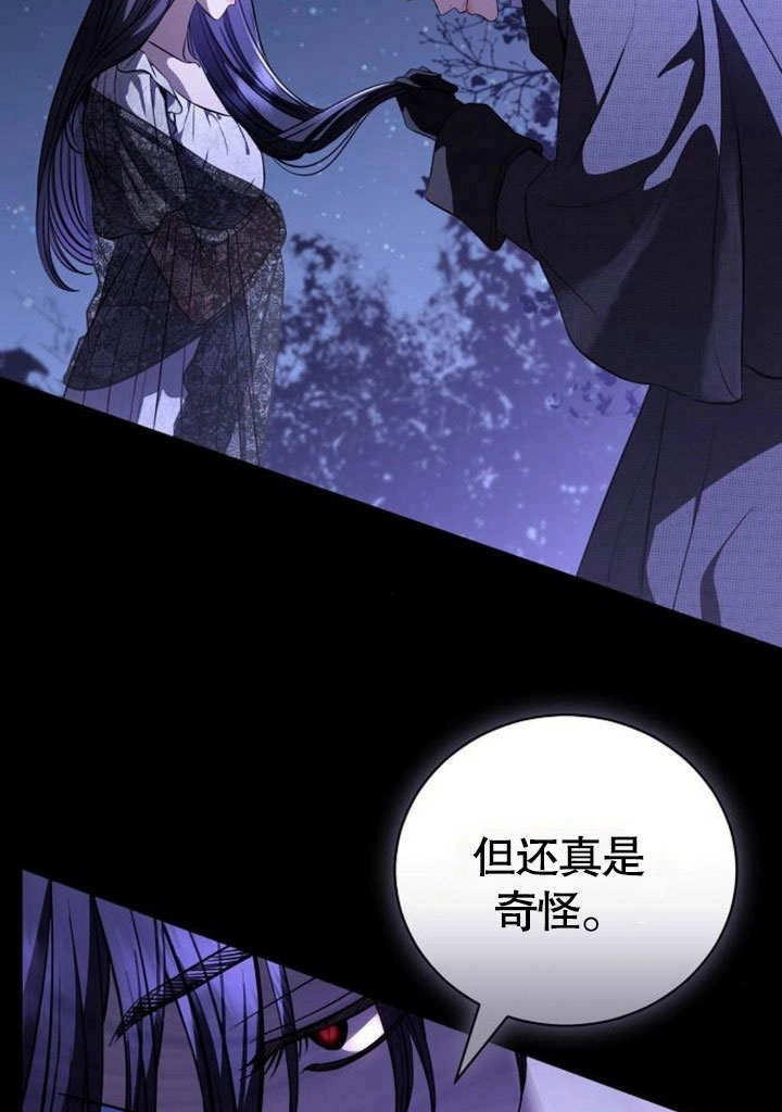 《致我丈夫的情妇》第40话 第32页