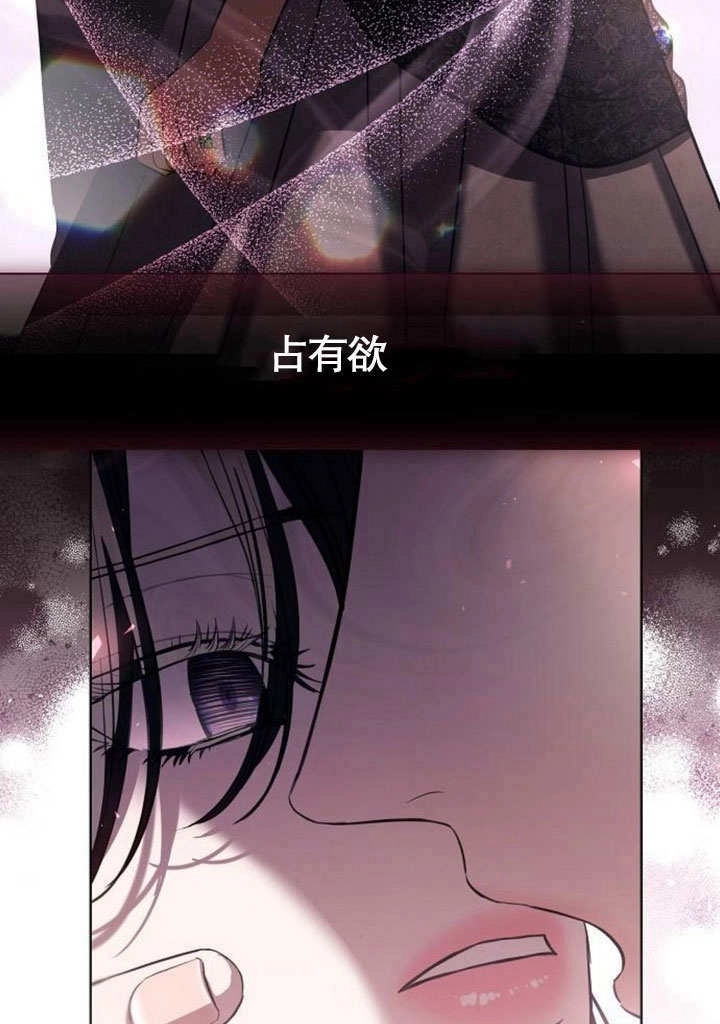 《致我丈夫的情妇》第40话 第98页