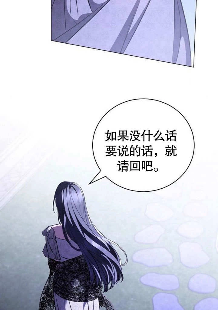 《致我丈夫的情妇》第40话 第51页