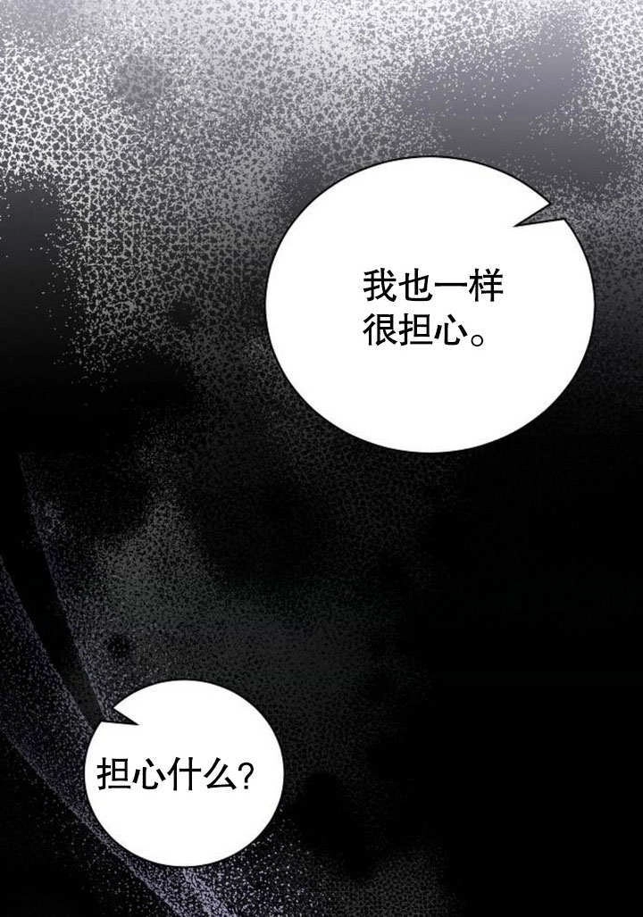 《致我丈夫的情妇》第40话 第20页