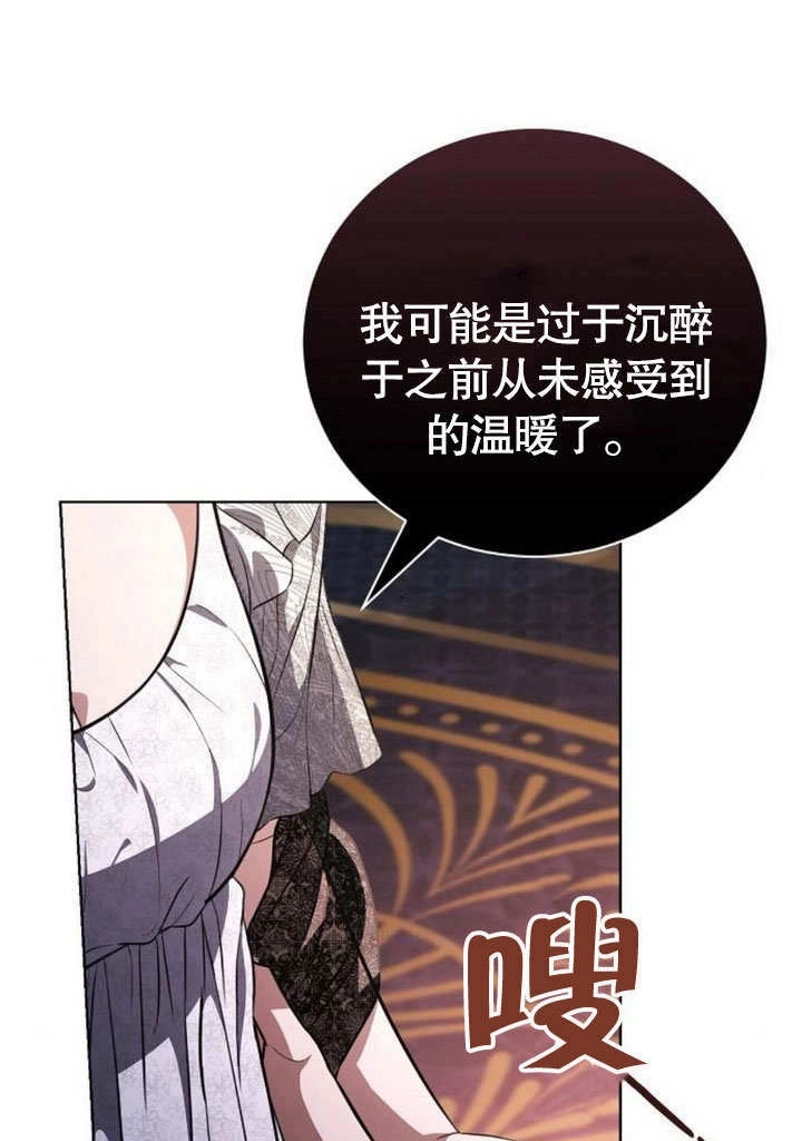《致我丈夫的情妇》第40话 第107页