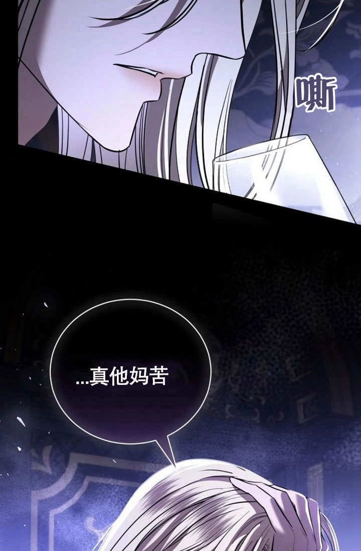 《致我丈夫的情妇》第40话 第121页