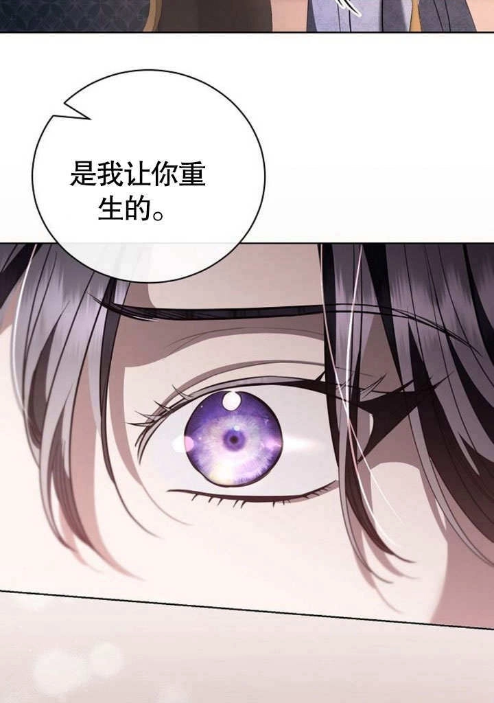 《致我丈夫的情妇》第40话 第89页