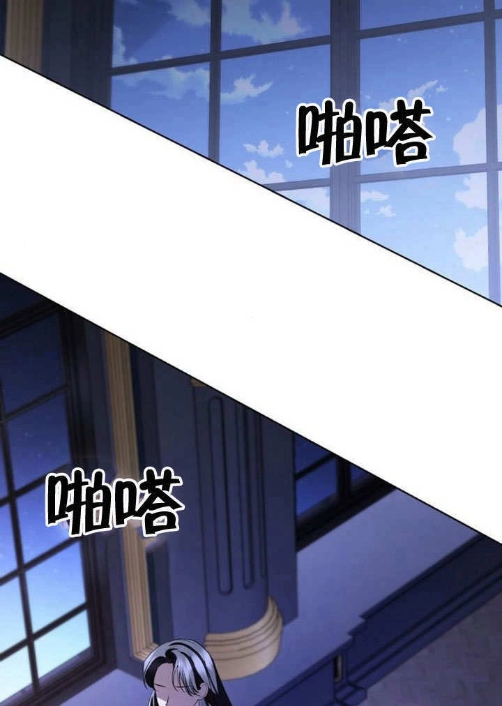 《致我丈夫的情妇》第40话 第71页
