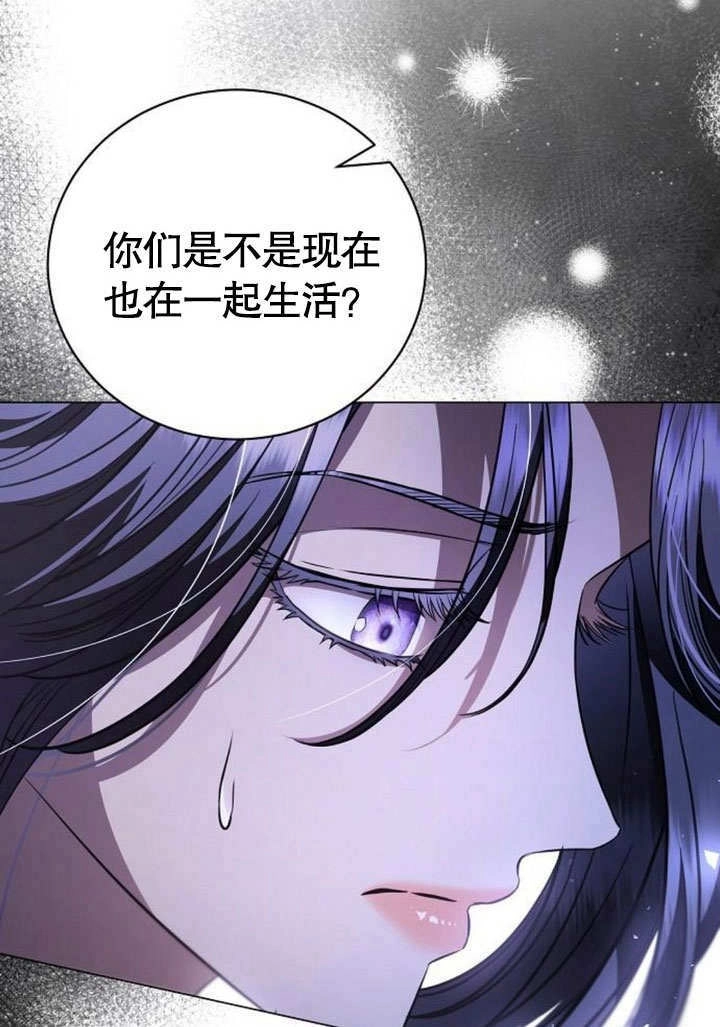 《致我丈夫的情妇》第40话 第23页