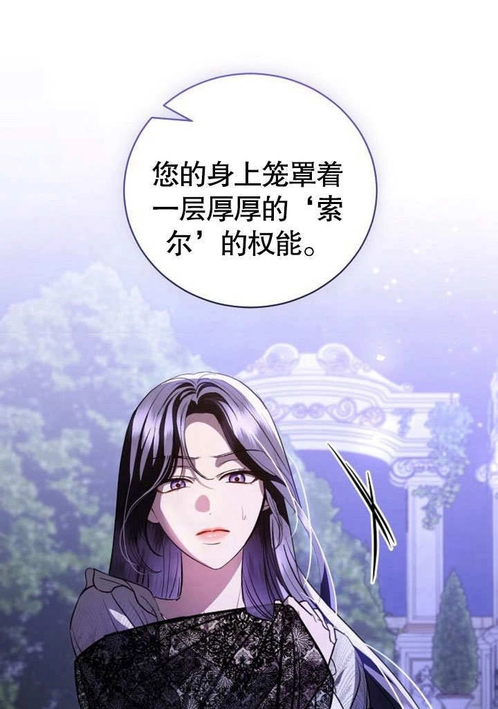《致我丈夫的情妇》第40话 第44页