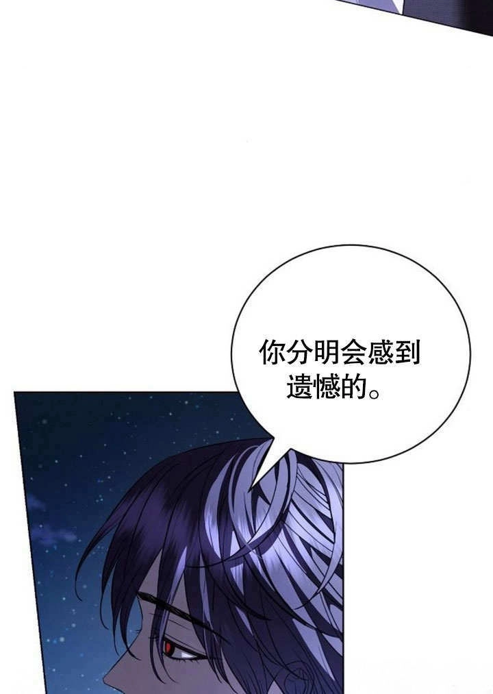 《致我丈夫的情妇》第40话 第63页