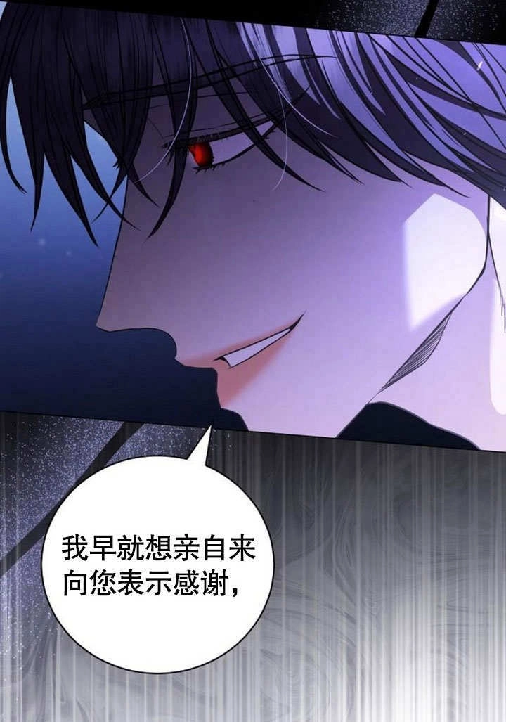 《致我丈夫的情妇》第40话 第5页
