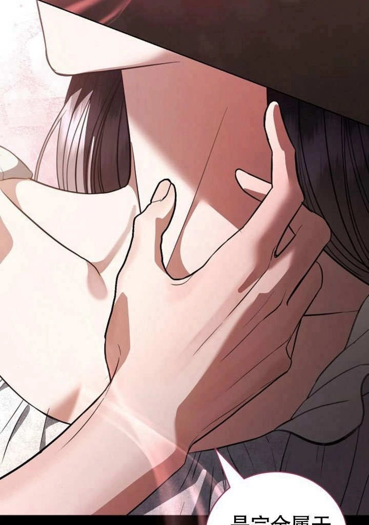 《致我丈夫的情妇》第40话 第94页