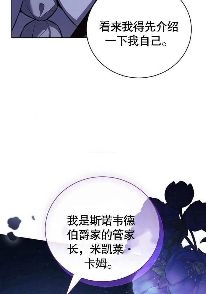 《致我丈夫的情妇》第40话 第15页