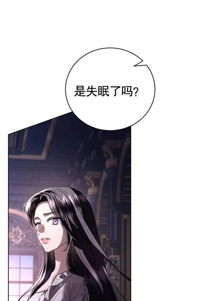 《致我丈夫的情妇》第40话 第73页