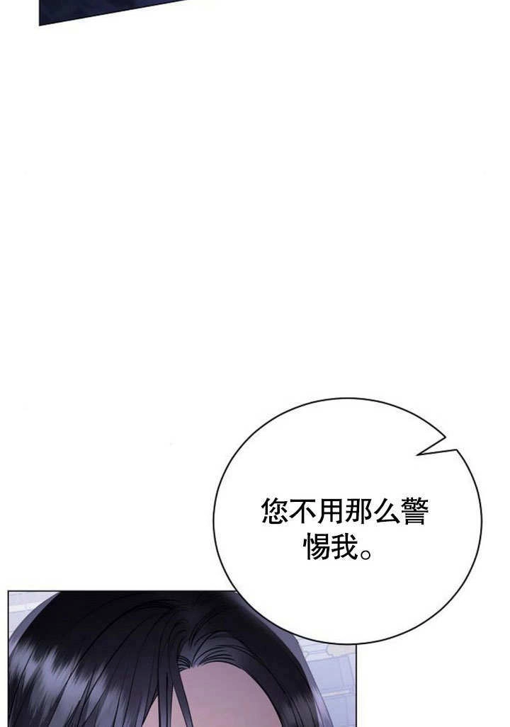 《致我丈夫的情妇》第40话 第9页