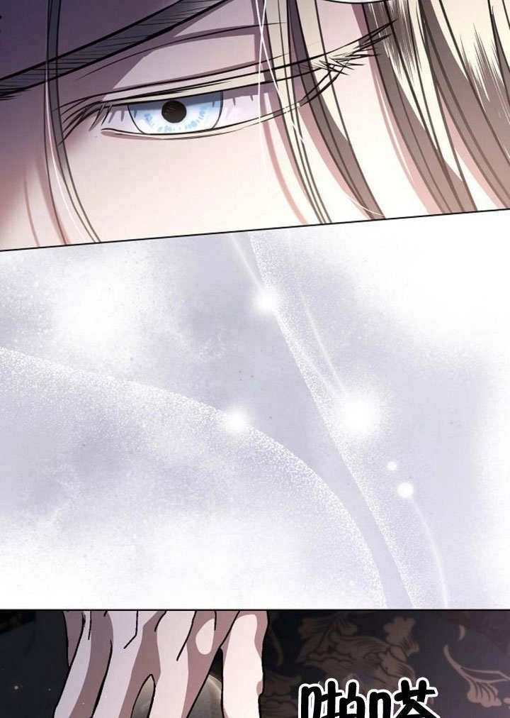 《致我丈夫的情妇》第40话 第80页