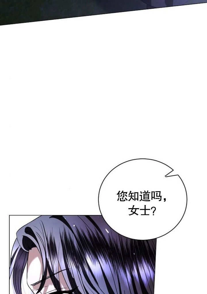 《致我丈夫的情妇》第40话 第53页