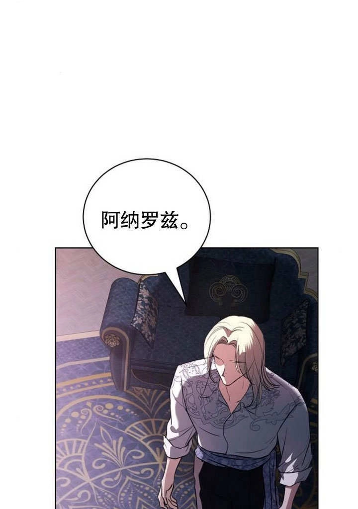 《致我丈夫的情妇》第40话 第111页