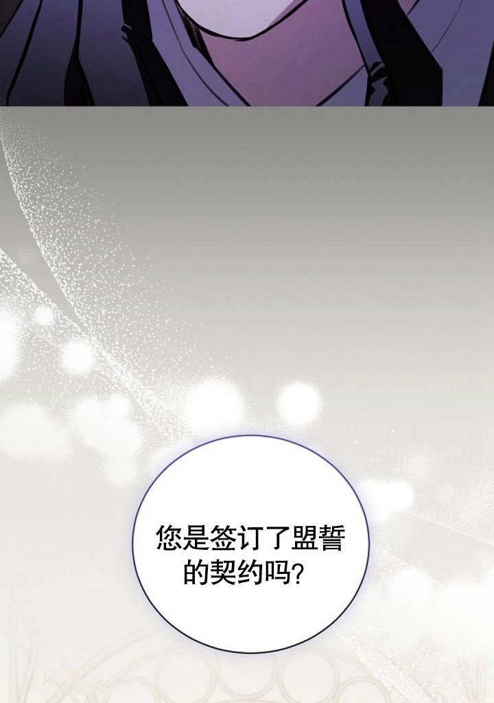 《致我丈夫的情妇》第40话 第47页