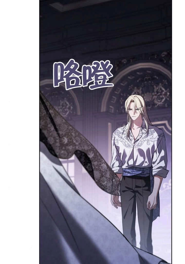 《致我丈夫的情妇》第40话 第116页