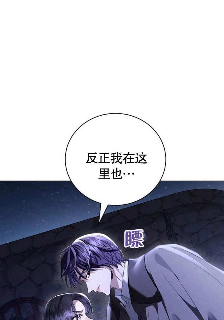 《致我丈夫的情妇》第40话 第11页