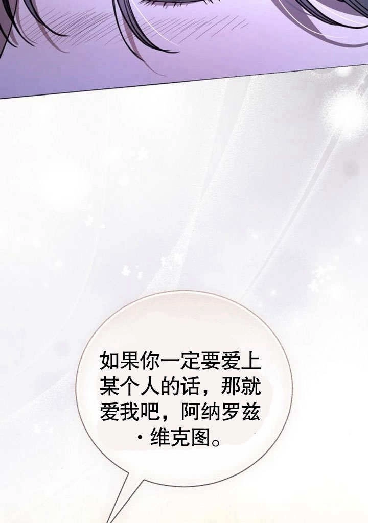 《致我丈夫的情妇》第40话 第57页