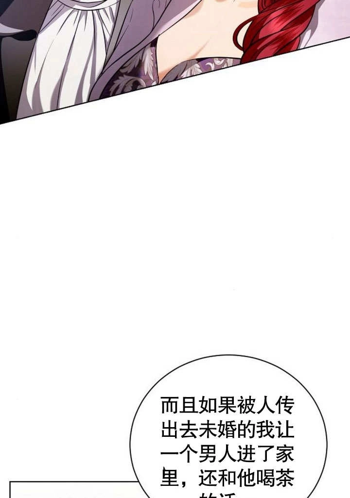 《致我丈夫的情妇》第41话 第49页