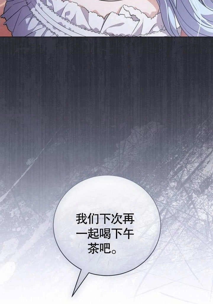 《致我丈夫的情妇》第41话 第80页