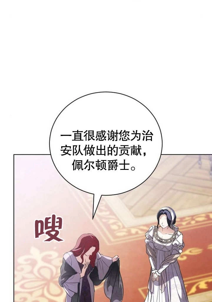 《致我丈夫的情妇》第41话 第60页