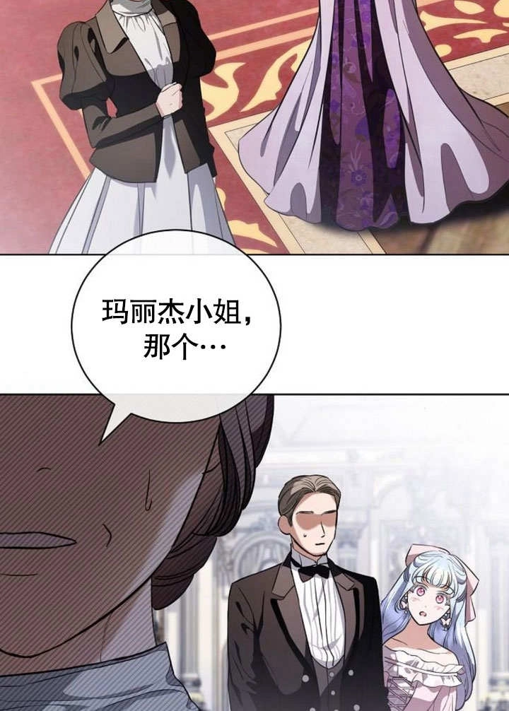 《致我丈夫的情妇》第41话 第14页