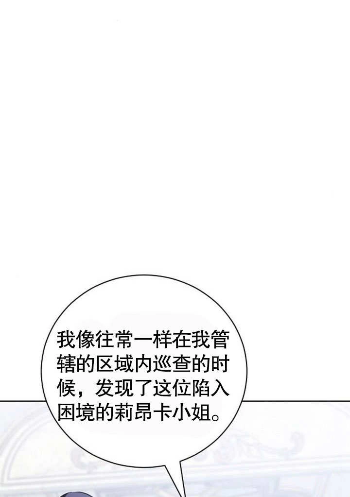 《致我丈夫的情妇》第41话 第67页