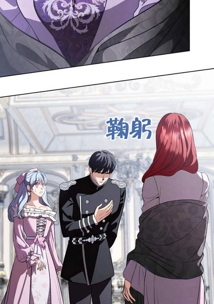 《致我丈夫的情妇》第41话 第93页