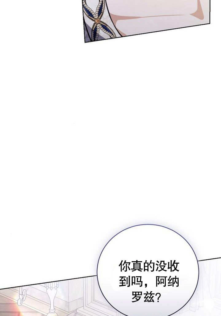 《致我丈夫的情妇》第41话 第30页