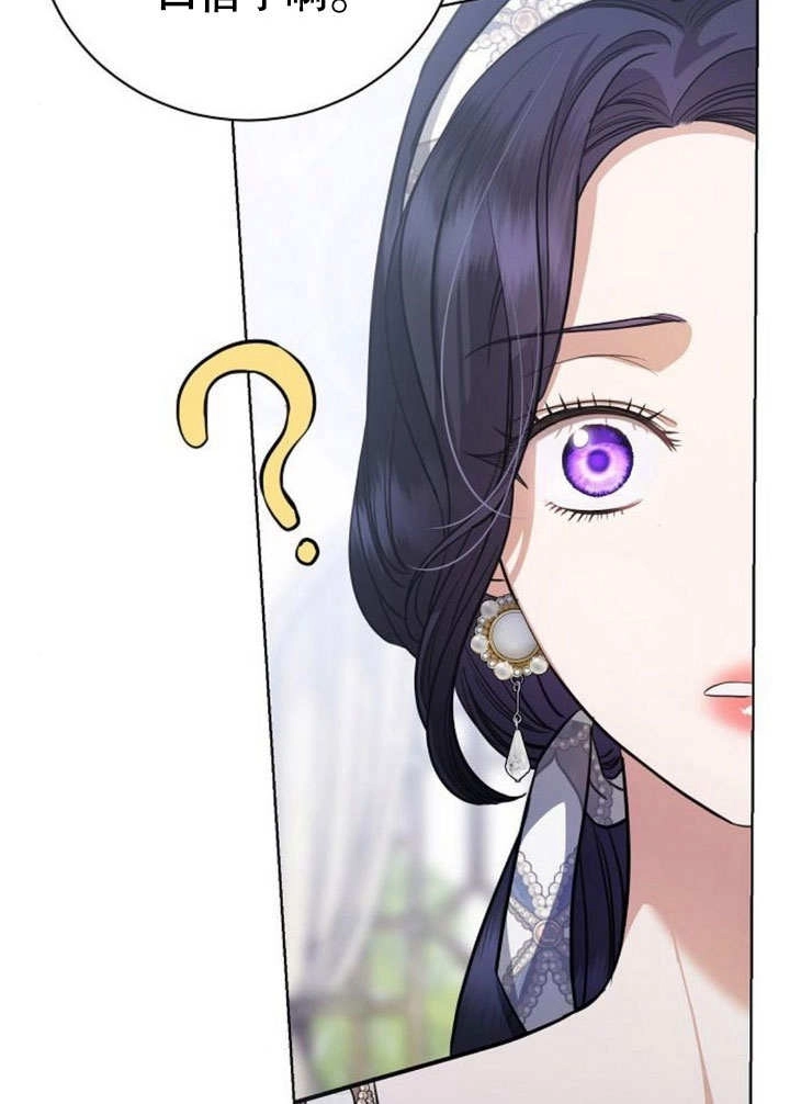 《致我丈夫的情妇》第41话 第29页