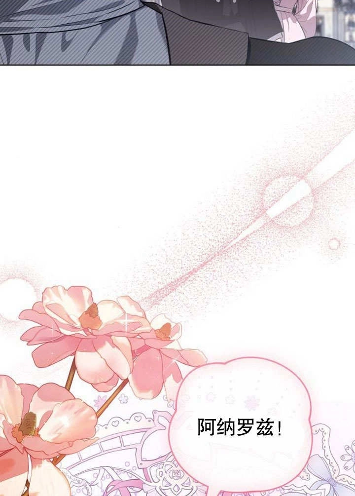 《致我丈夫的情妇》第41话 第15页