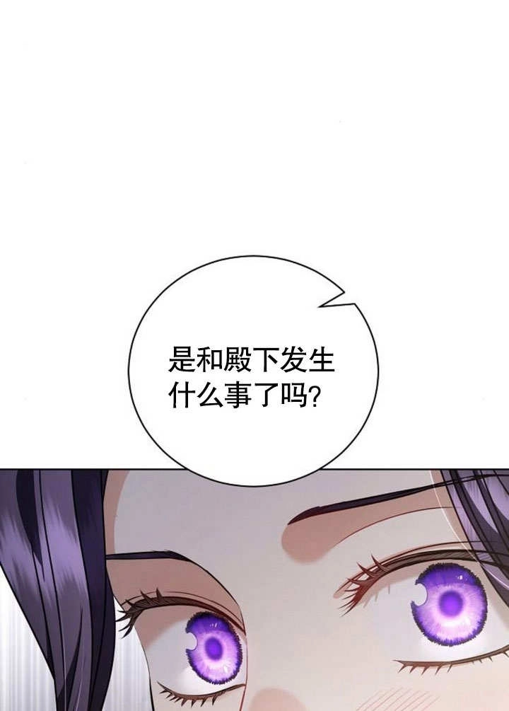 《致我丈夫的情妇》第41话 第5页