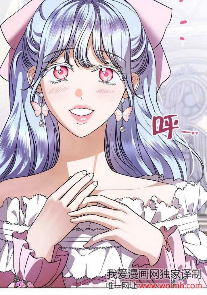 《致我丈夫的情妇》第41话 第40页