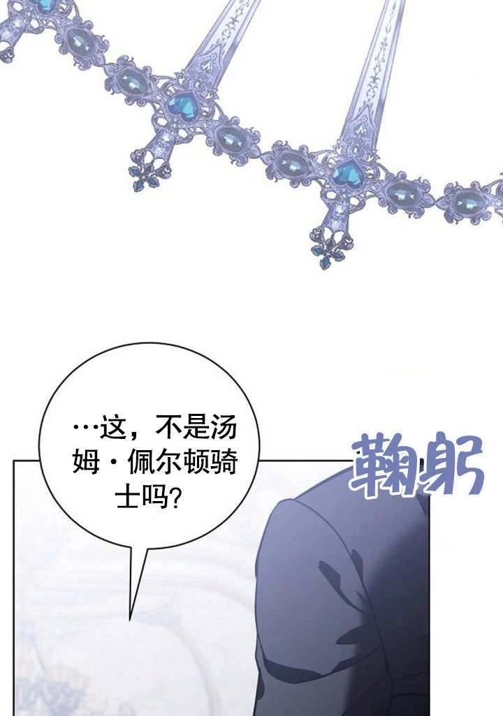 《致我丈夫的情妇》第41话 第58页