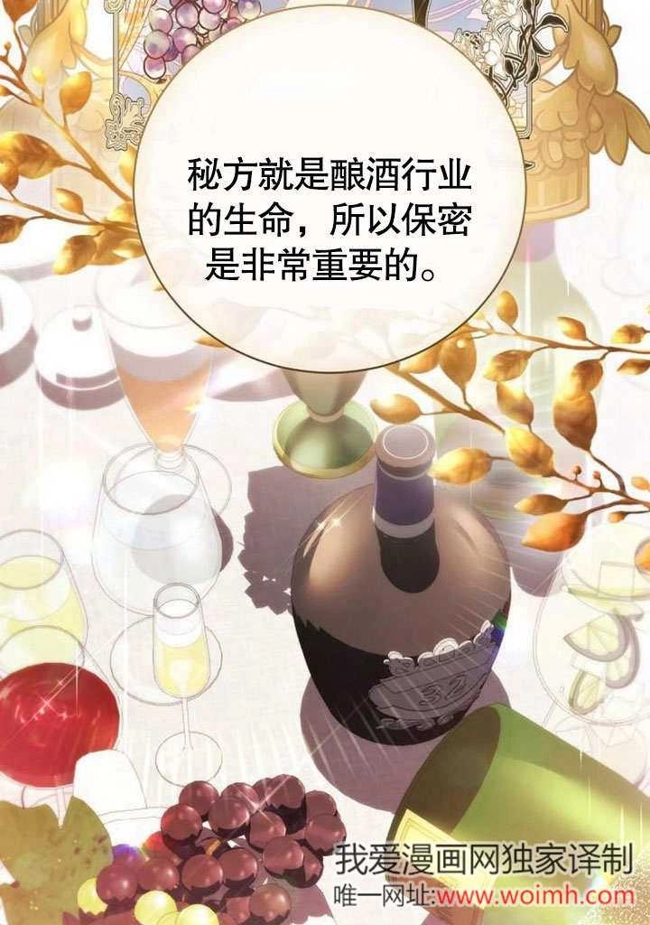 《致我丈夫的情妇》第41话 第83页