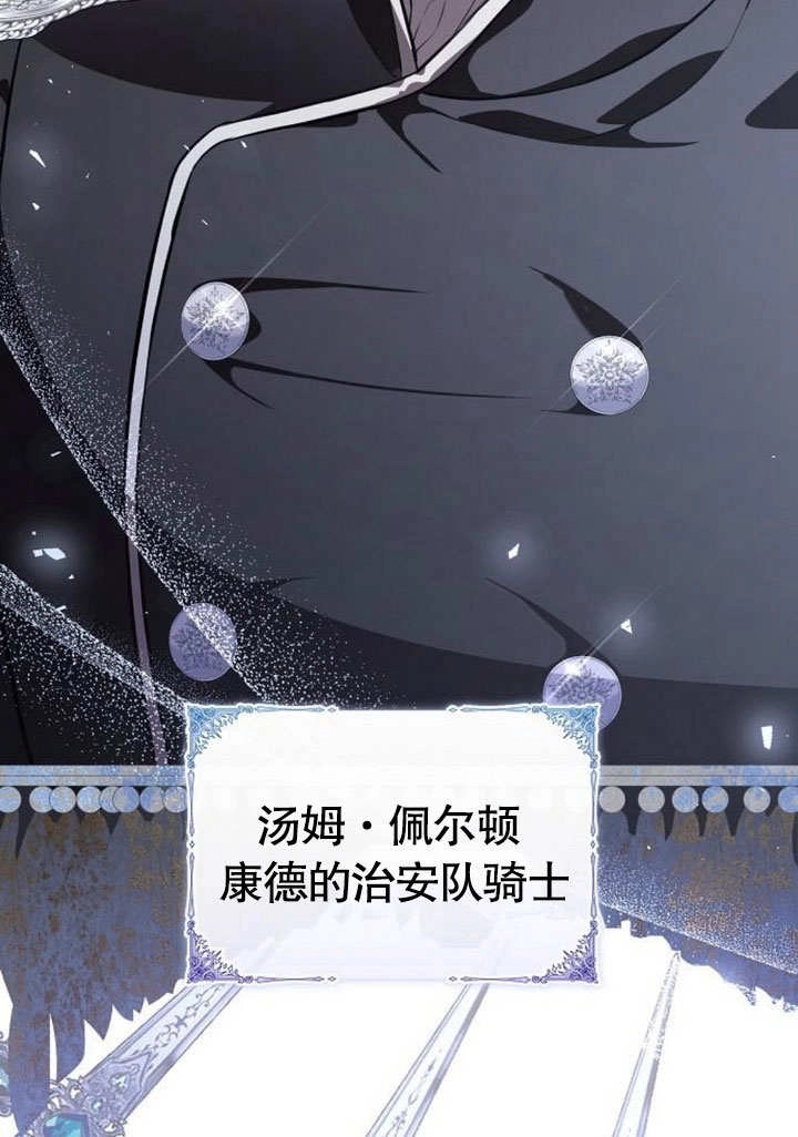 《致我丈夫的情妇》第41话 第57页